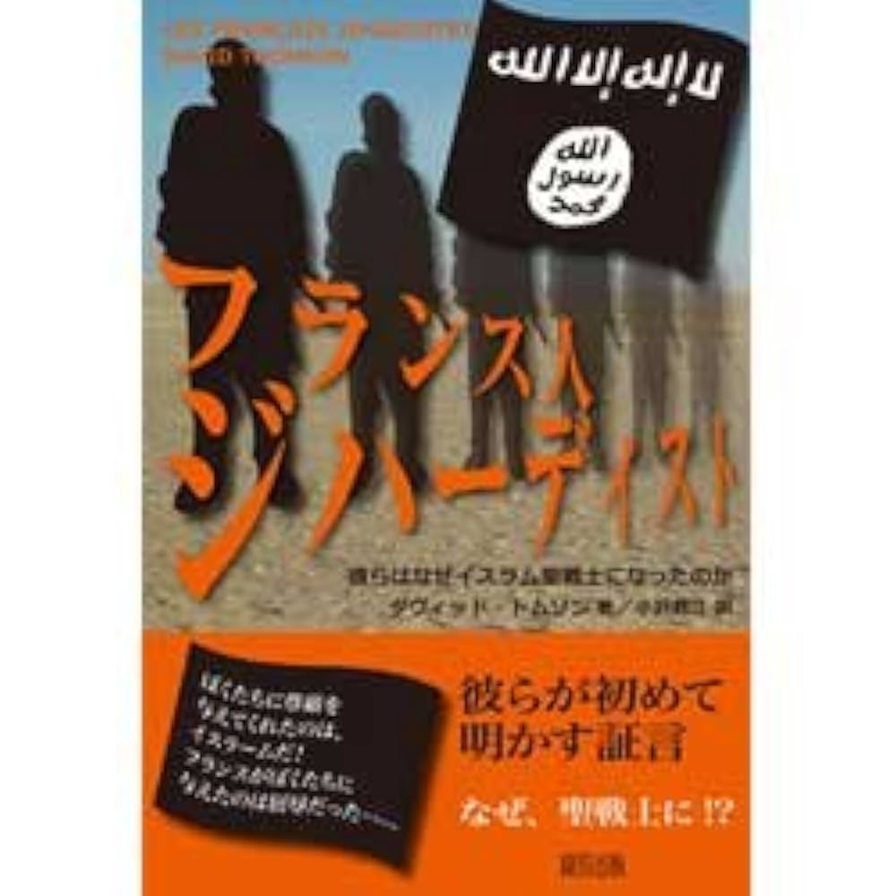 イスラーム世界の奴隷軍人とその実像　１７世紀サファヴィー朝イランとコーカサス イスラーム世界の奴隷軍人とその実像 | 前田 弘毅 |本 | 通販